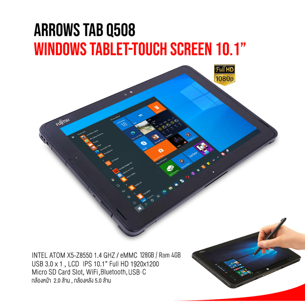 แท็บเล็ต Fujitsu Arrows Tab Q508 | 10.1 inch | 4GB | 128GB SSD eMMC | Windows 10Pro | มือสอง USED