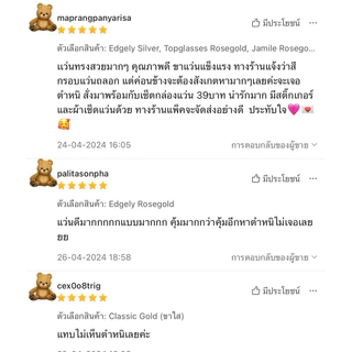 eyebstyle Sale กรอบแว่นหลุด QC ไม่มีผลต่อการใช้งาน พร้อมส่ง!!!