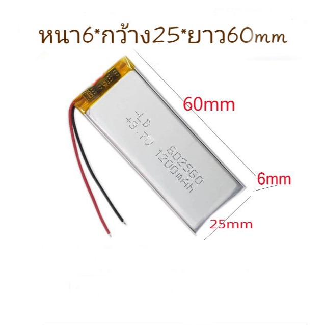 Battery 602560 ลิเธียมโพลิเมอร์แบตเตอรี่ 3.7 โวลต์ 1200 มิลลิแอมป์ ชั่วโมง Li-Ion Lipo mp3 mp4