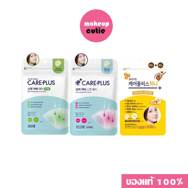 ของแท้:พร้อมส่ง แพ็คเก็จใหม่ Olive Young Care Plus Spot Patch แผ่นแปะสิว ดูดสิว