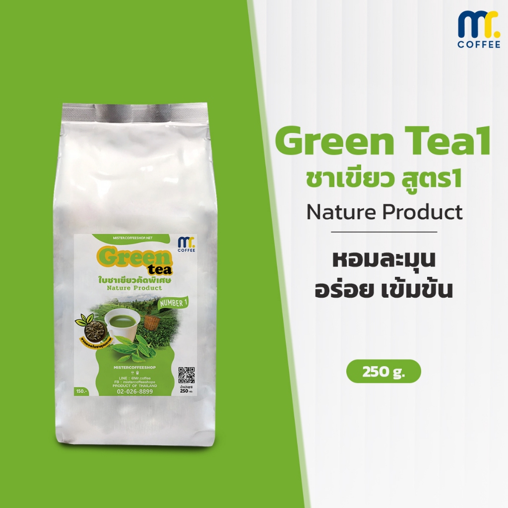 ใบชาเขียวคัดพิเศษ สูตร1 Greentea By Mistercoffee ใบชาเขียวคัดพิเศษ ได้รสชาติชาเขียว ที่เป็นเอกลักษณ์ ขนาด 250 กรัม