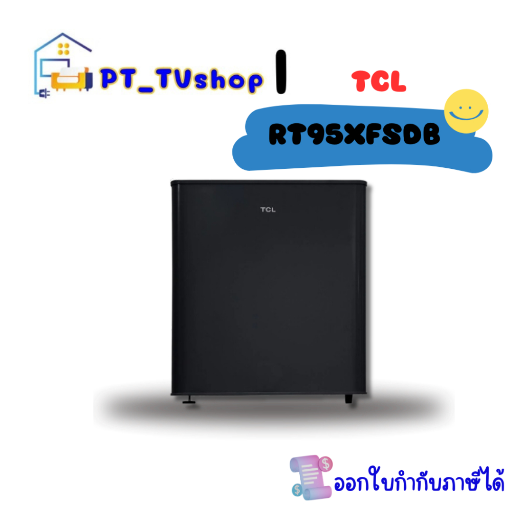 TCL ตู้เย็นมินิบาร์ รุ่น RT95XFSDB ขนาด 1.6 คิว สีดำ