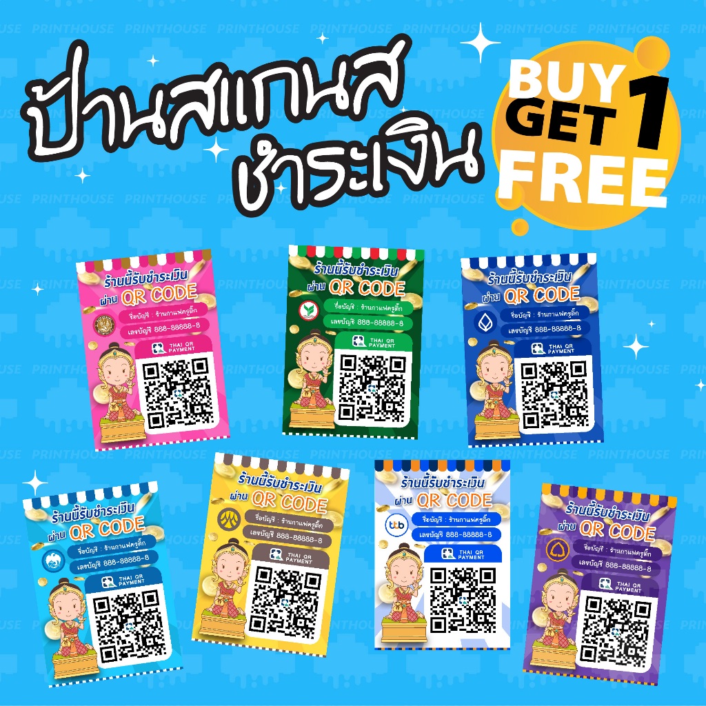 📢 ( 1 แถม 1) ป้ายสแกนชำระเงิน QR code ธนาคาร นางกวักมหาโชค / ร้านค้าควรมี