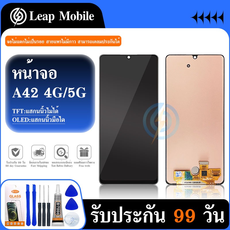 LCD Display หน้าจอ LCD Display Samsung A42 4g /A42 5g แถม ฟิล์ม+ชุดไขควง+กาว