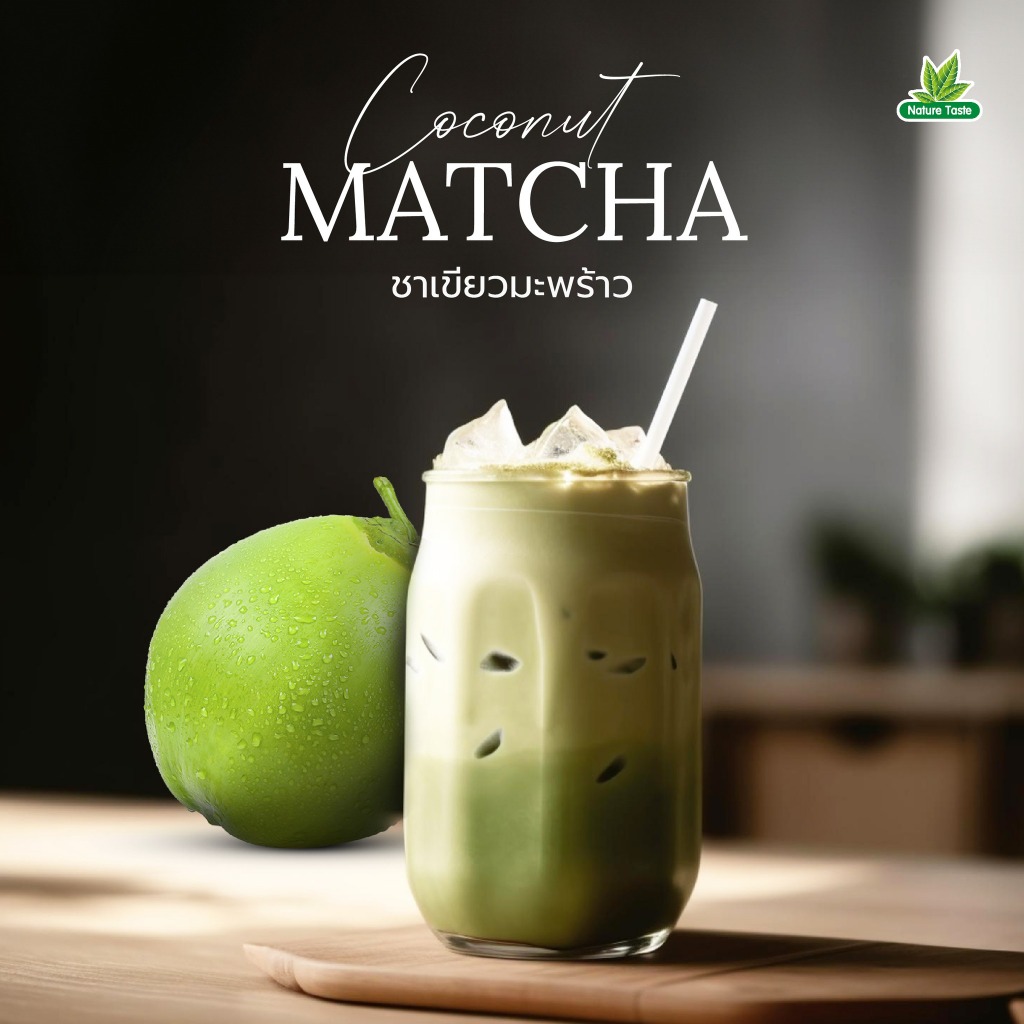 แบบขวด ไซรัปมะพร้าวน้ำหอม ขนาด 750 มล. (Nature taste) รูปที่ 3