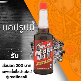 TWO-STROKE RACING OIL