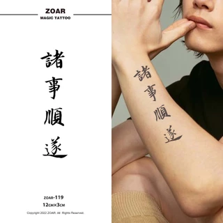 COD🔥 ⚡ส่งจากไทย⚡แทททู ZOAR🚛L10 Magic tattooสติ๊กเกอร์รอยสัก คำอวยพรแบบจีน กันน้ำ รอยสัก ลายสัก 15 วัน สีดำ