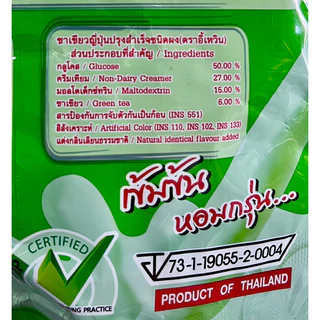 ผงชาเขียวญี่ปุ่น ตราอี้เหวิน 200 กรัม หอม เข้มข้น