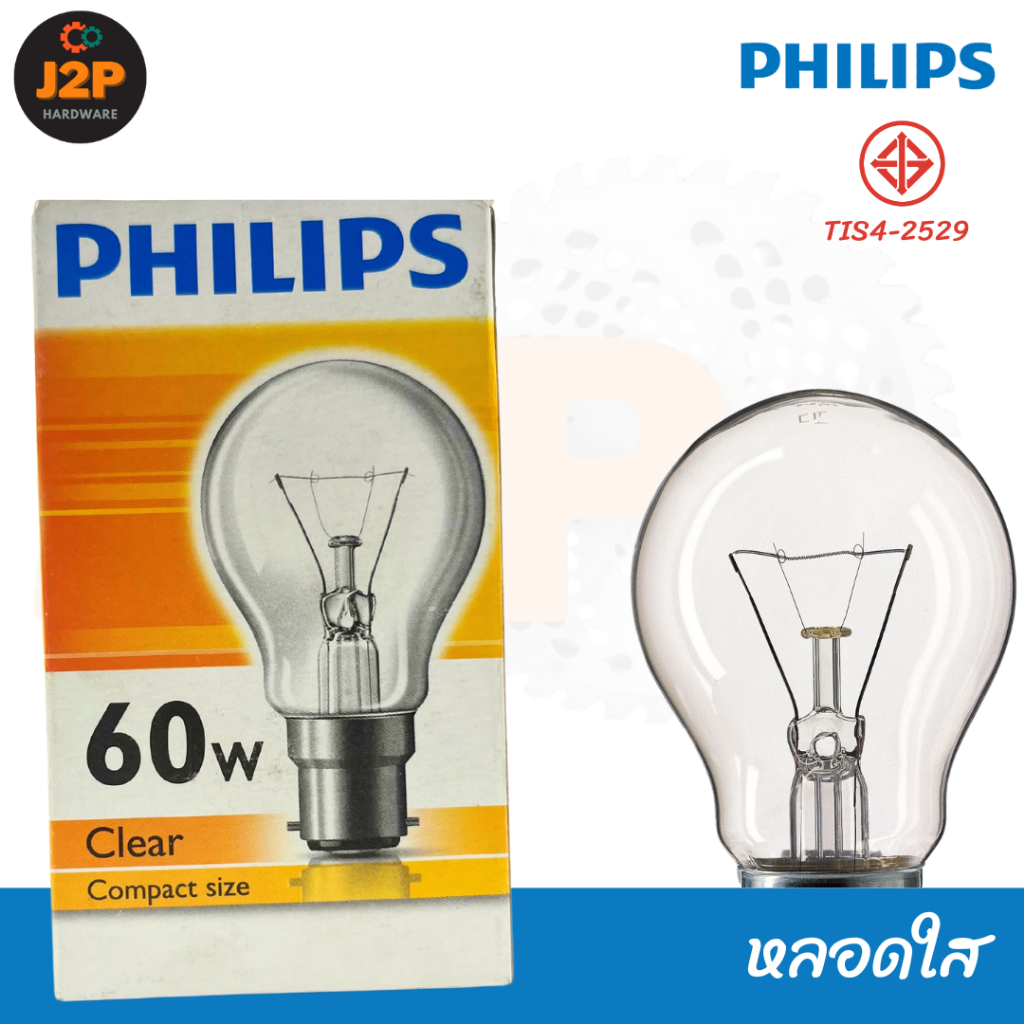 PHILIPS / DAI-ICHI หลอดไฟ หลอดใส หลอดไส้ 60W ขั้วเขี้ยว ขั้วเกลียว B22 E27 J2P