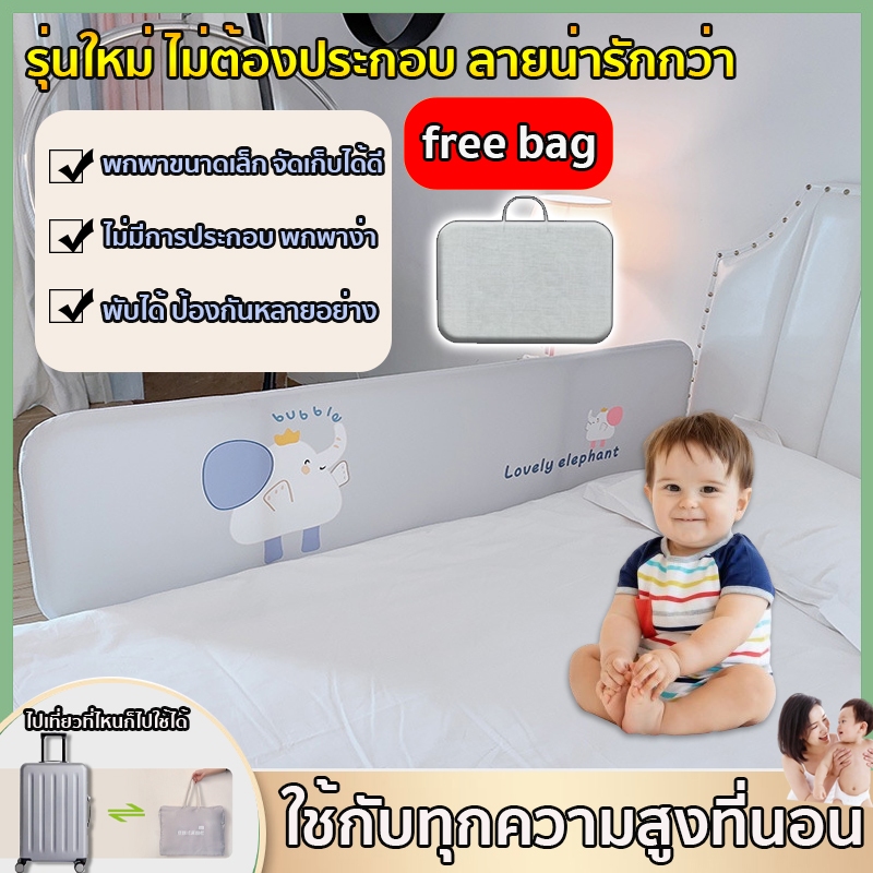 ที่กั้นเตียง คอกกั้นเด็ก ไม่ต้องประกอบ ที่กั้นเตียงกันลูกตกได้ 80cm - 200cm พกพาสะดวก ฐานตัว U ใช้กับทุกพื้นเตียง