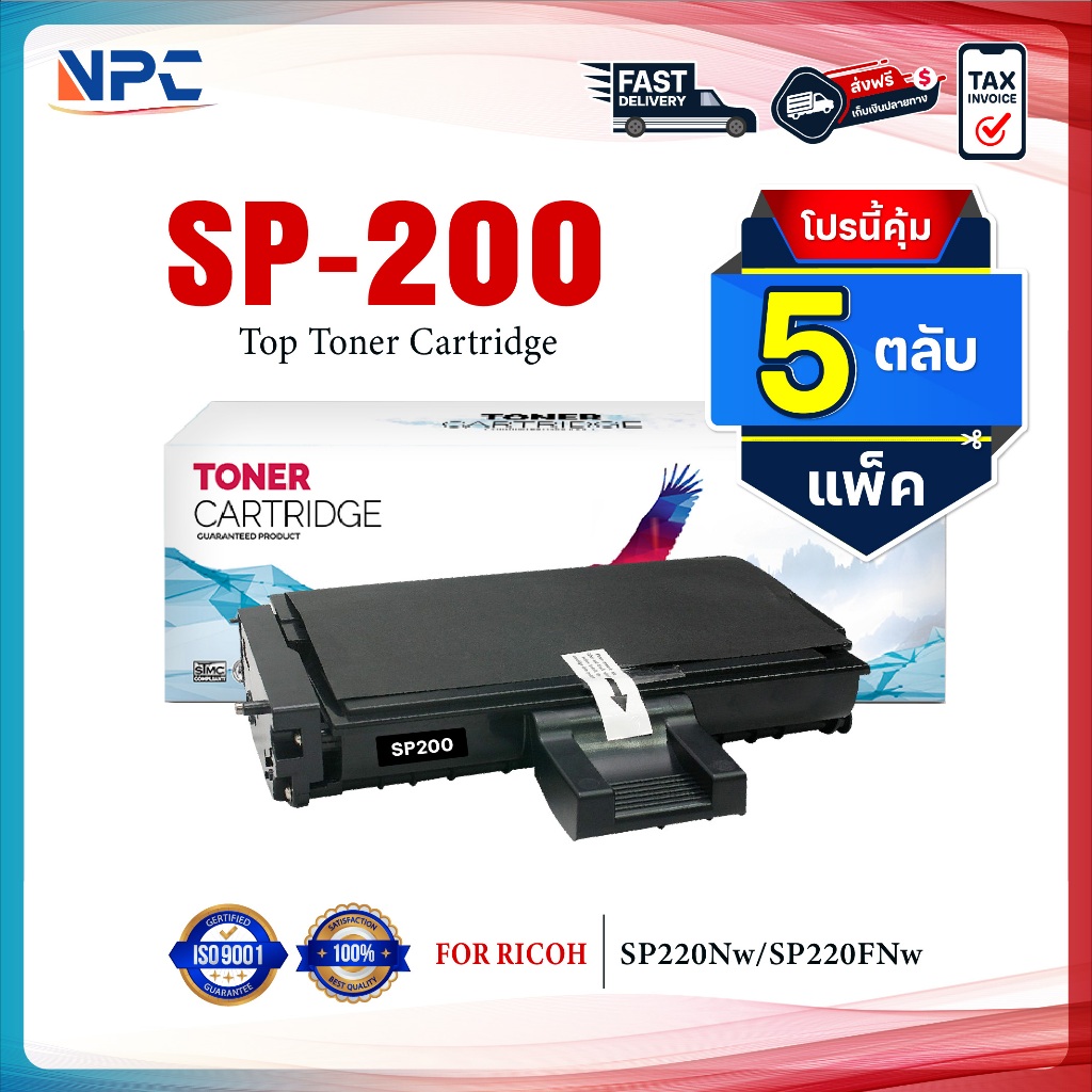 (แพ็ค 5)หมึกเทียบเท่า SP200/P20/200 FOR Ricoh Ricoh SP 200 Ricoh SP 201 Ricoh SP 201N  Ricoh SP 201N