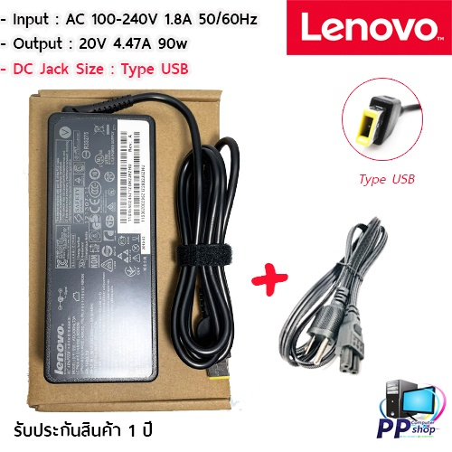 สายชาร์จสำหรับโน๊ตบุ๊คเลอโนโว่ Lenovo 20V/4.5A 90W หัว USB สายชาร์จ Lenovo  อะแดปเตอร์ ADLX90NLC3A