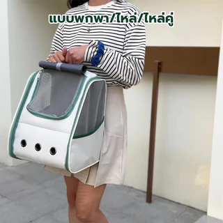 กระเป๋าเป้สะพายหลังสัตว์เลี้ยง กระเป๋าแมว กระเป๋าสัตว์เลี้ยงระบายอากาศไหล่ / มือถือ กระเป๋าเป้สะพายหลังสุนัขพับได้