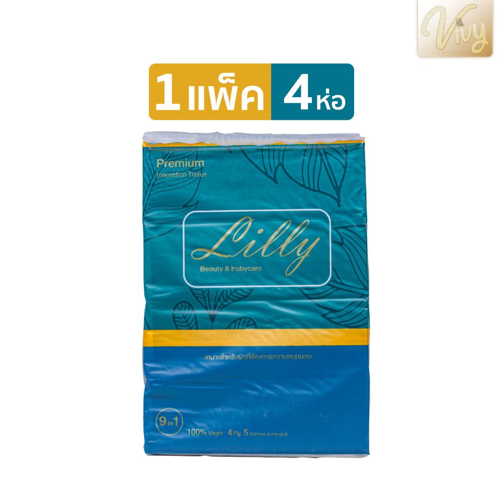 Lilly Tissue - ลิลลี่ ทิชชู่ ไร้ฝุ่น เนื้อหนา รุ่น 480 แผ่น หนา 4 ชั้น (1 หิ้ว)
