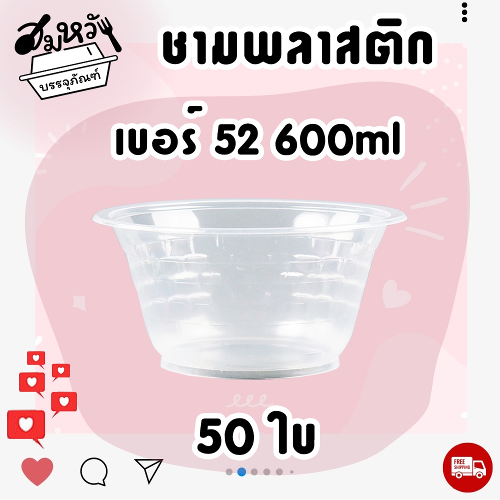 ชามพลาสติก เนื้อ PP ทนความร้อน ฮอร์นบอย ขนาด 600ML เบอร์ 52 มีฝาปิดขายแยก (50ใบ) - รูปที่ 4