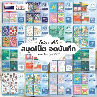 [☀️มาใหม่☀️] สมุดโน๊ต จดบันทึก S0275 มีเส้นบรรทัด A5 30หน้า …