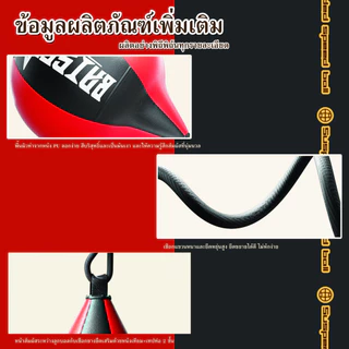 ลูกบอลเป้าล่อชกแบบแขวน Speed Punching Ball บอลชกฆวย เป้าล่อชกรองรับแรงกระแทกได้ดี