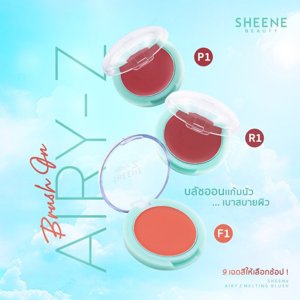 [CLEARANCE] SHEENE บลัชออนเนื้อฝุ่น AIRY - Z BLUSH ON 2.8g สีแน่น ผสานชิมเมอร์ แมตต์ละมุน - รูปที่ 5