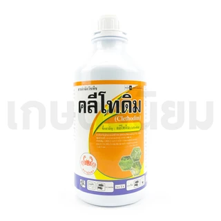 คลีโทดิม ตราปูแดง (คลีโทดิม 24% W/V EC) 1 ลิตร