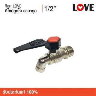 ANA ก๊อกน้ำ สนาม ก๊อกบอล 1/2 ก้านดำ LOVE 4หุน