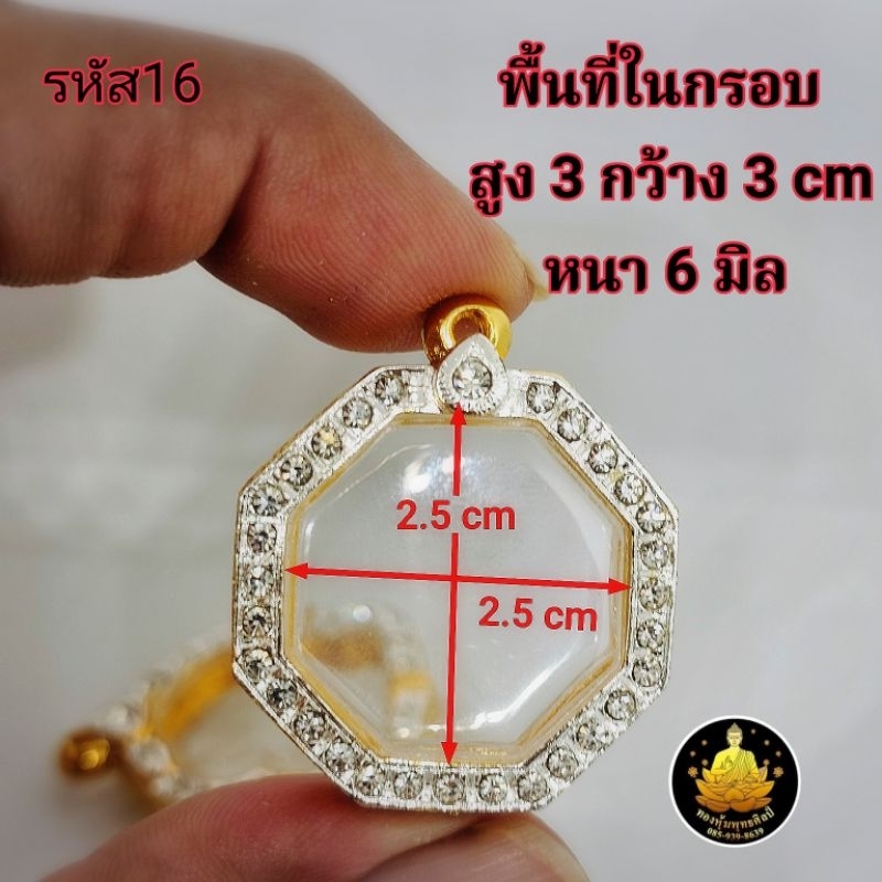 กรอบกลม 8 เหลี่ยมอย่างดีไม่ลอกไม่ดำ มีห่วงและยางกันขอบให้