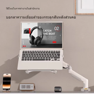 North Bayou NB F80 17-32 ขาตั้งจอคอมพิวเตอร์ 10-17 ขาตั้งจอภาพแล็ปท็อป การหมุน360°การปรับหลายทิศทาง ขึ้นและลง สีขาว