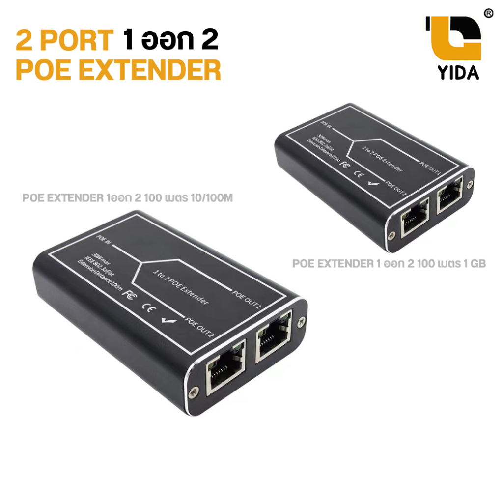 2 Port POE Extender 10/100Mbps with IEEE 802.3Af Standard Input / Output for IP Camera Extend 100