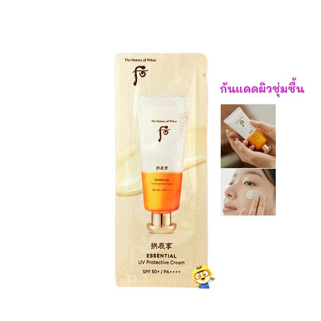 (EXP 07/2027) กันแดดผิวชุ่มชื้น WHOO ESSENTIAL UV PROTECTIVE CREAM SPF50+ PA++++