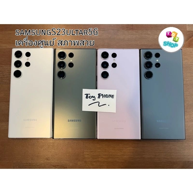 S23ultra 5G 8/256 12/512 เครื่องศูนย์มือสองสภาพสวยๆ เครื่องแท้เดิมๆ