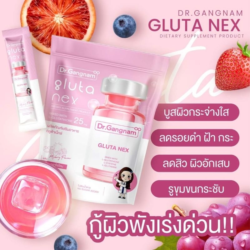 Dr.Gangnam Gluta Nex บรรจุ 15 ซอง