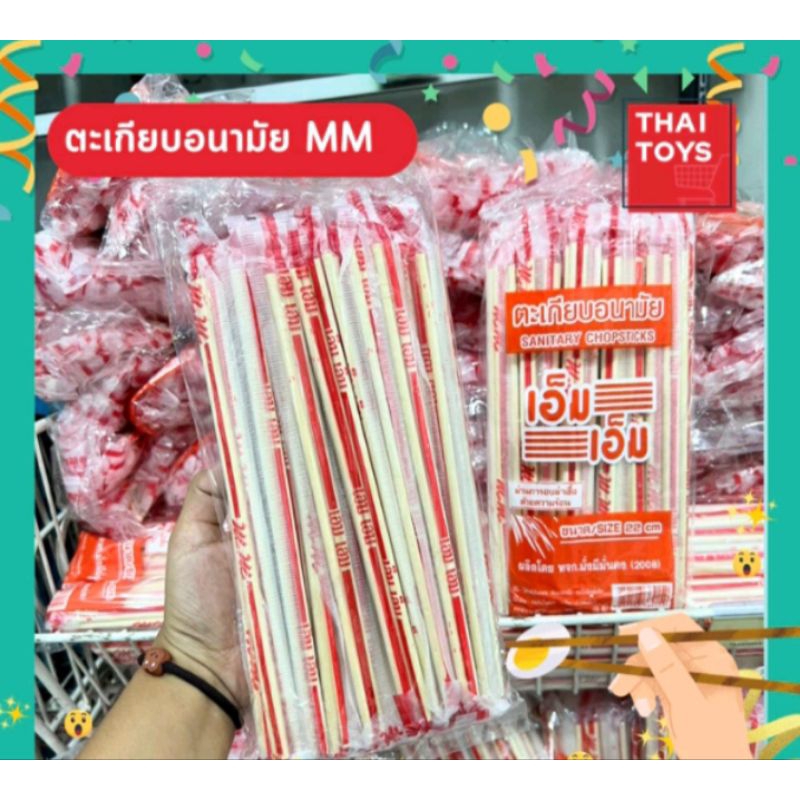 ตะเกียบไม้ไผ่ ตะเกียบ ใช้แล้วทิ้ง  อนามัย 1 แพ็ค 50 คู่ 22 ซม. (รูปแบบสินค้าอาจเปลี่ยนแปลงตามทางร้านนะคะ)