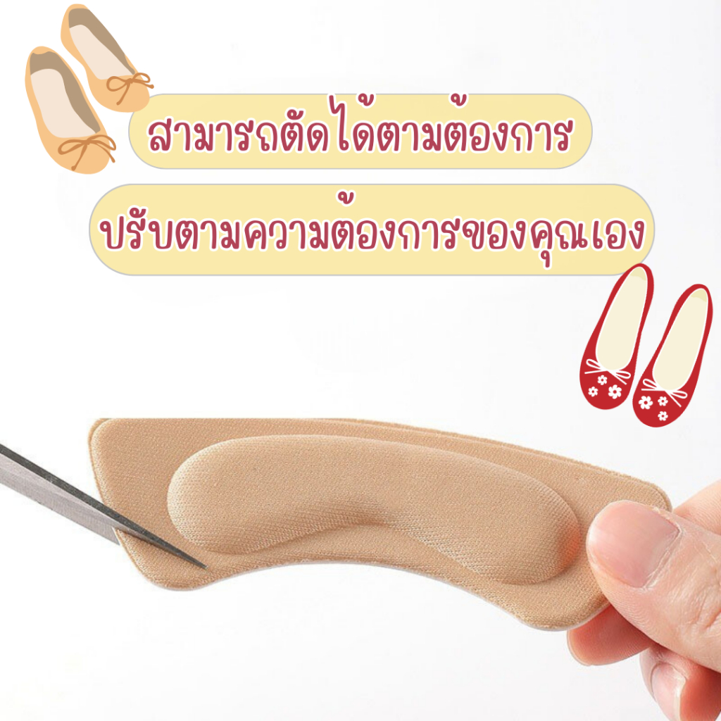 💝กันกัด รองส้นรองเท้า กาวแน่น เต็มแผ่น มีความเหมาะสมและสะดวกสบายยิ่งขึ้น💝