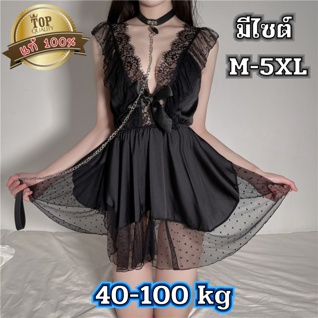 ชุดนอนไม่ได้นอน ชุดนอนเซ็กซี่ เกรดแท้พรีเมี่ยม มีไซต์ใหญ่ M-5XL ได้ถึง 100kg ผ้าสองชนิดลายลูกไม้ S-857