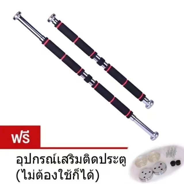 ลดสุดคุ้ม!!!!บาร์โหน บาร์ดึงข้อ บาร์ติดประตู ไม่ต้องเจาะ ปรับขาดได้ 60-100 cm. ไม่ต้องเจาะผนัง บาร์อเนกประสงค์สามารถเล21