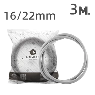 AQUAPRO PREMIUM สายยาง ตู้ปลา ตู้ไม้น้ำ สำหรับ Inflow/Outflow ขนาด 12 และ 16 มิล เหนียว นุ่ม ทนทาน