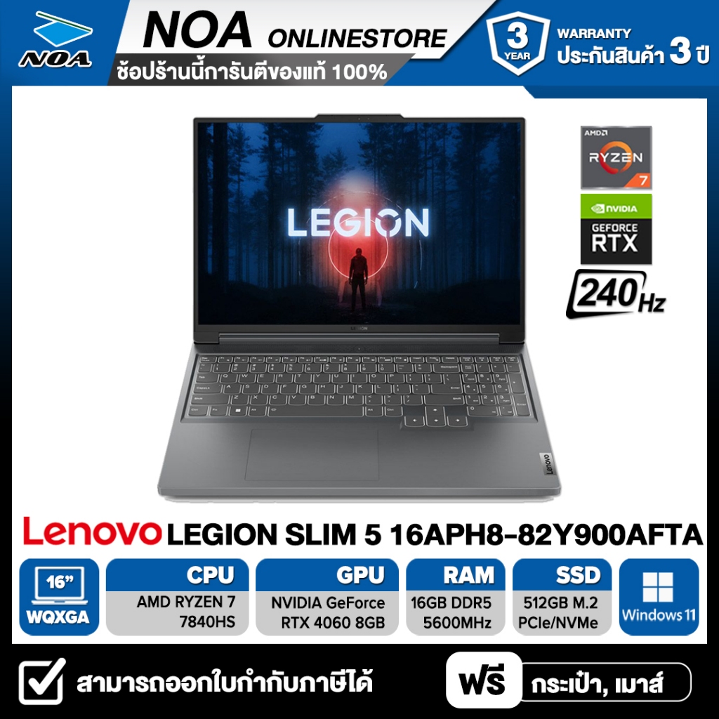 NOTEBOOK (โน๊ตบุ๊ค) LENOVO LEGION SLIM 5 16APH8-82Y900AFTA 16" WQXGA 240Hz/ รับประกันศูนย์ไทย 4ปี