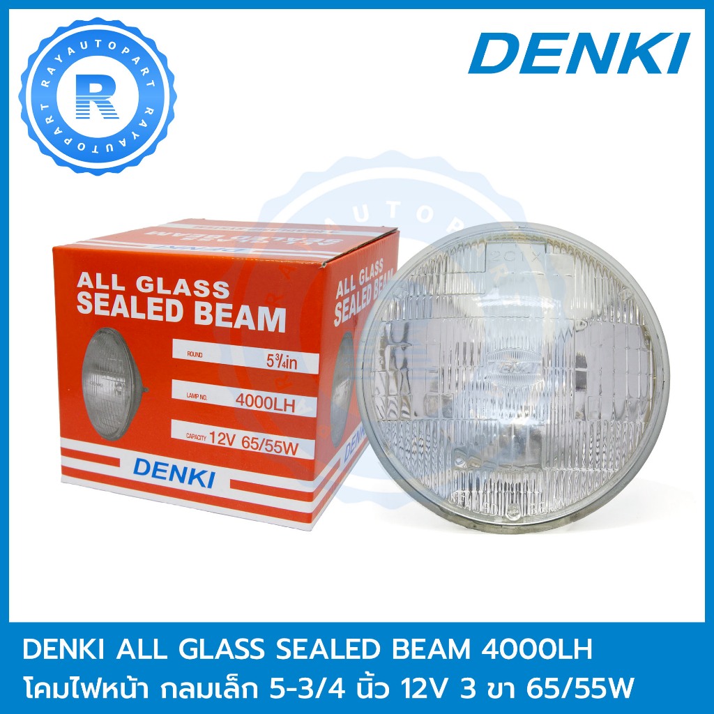โคมไฟหน้า กลมเล็ก 5-3/4 นิ้ว 12V 3 ขา 60/55W เนื้อกระจก DENKI ALL GLASS SEALED BEAM 4000LH