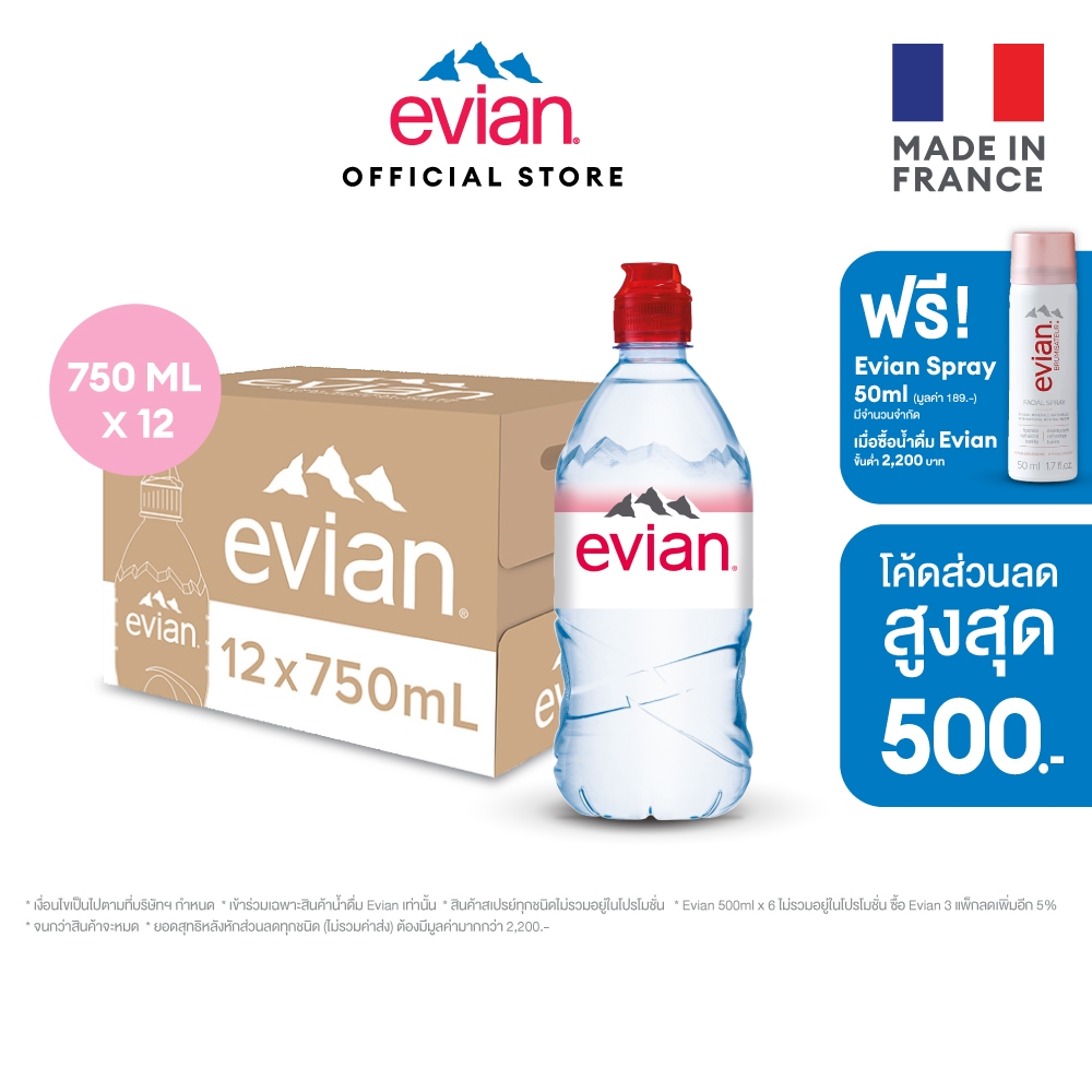 Evian Natural Mineral Water เอเวียง น้ำแร่ธรรมชาติ ขวดพลาสติก 750มล. แพ็ค 12 ขวด