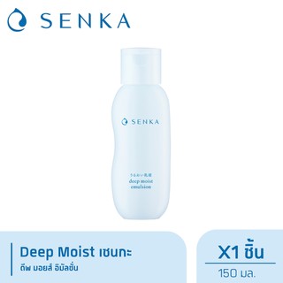 Senka เซนกะ ดีพ มอยส์ อิมัลชั่น 150 มล.