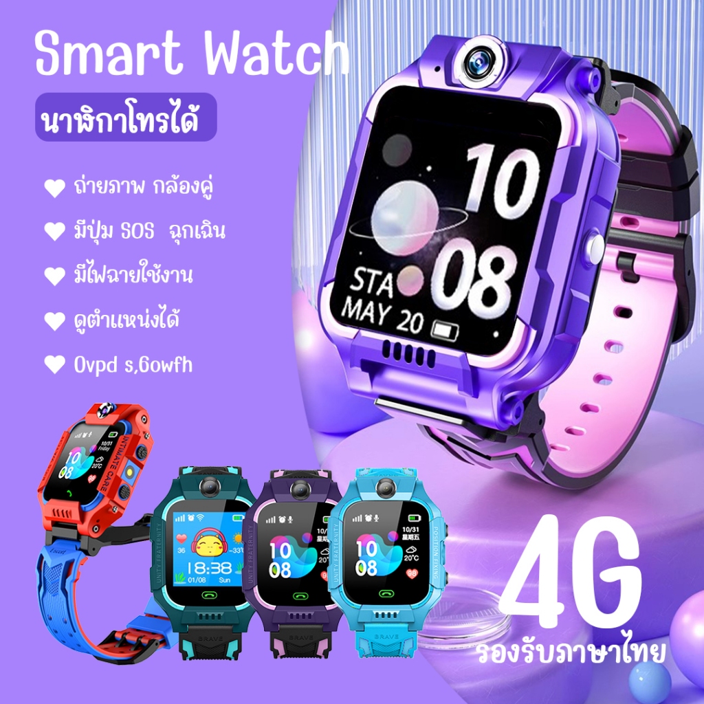 Q88S Smart watch นาฬิกาเด็ก โทรได้ เมนูภาษาไทย ยกจอพับได้ จอหมุนได้ นาฬิกาโทรได้ GPS ติดตามตัว [พร้อมส่งในไทย]