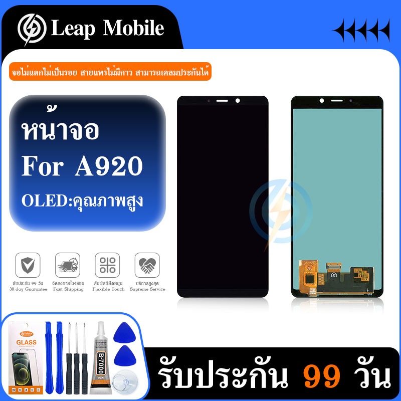 LCD Display หน้าจอ A920 / A9 2018 จอชุด LCD ​พร้อมทัชสกรีน A920 / A9 2018 (จอแท้ OLED ปรับแสงได้จอไม