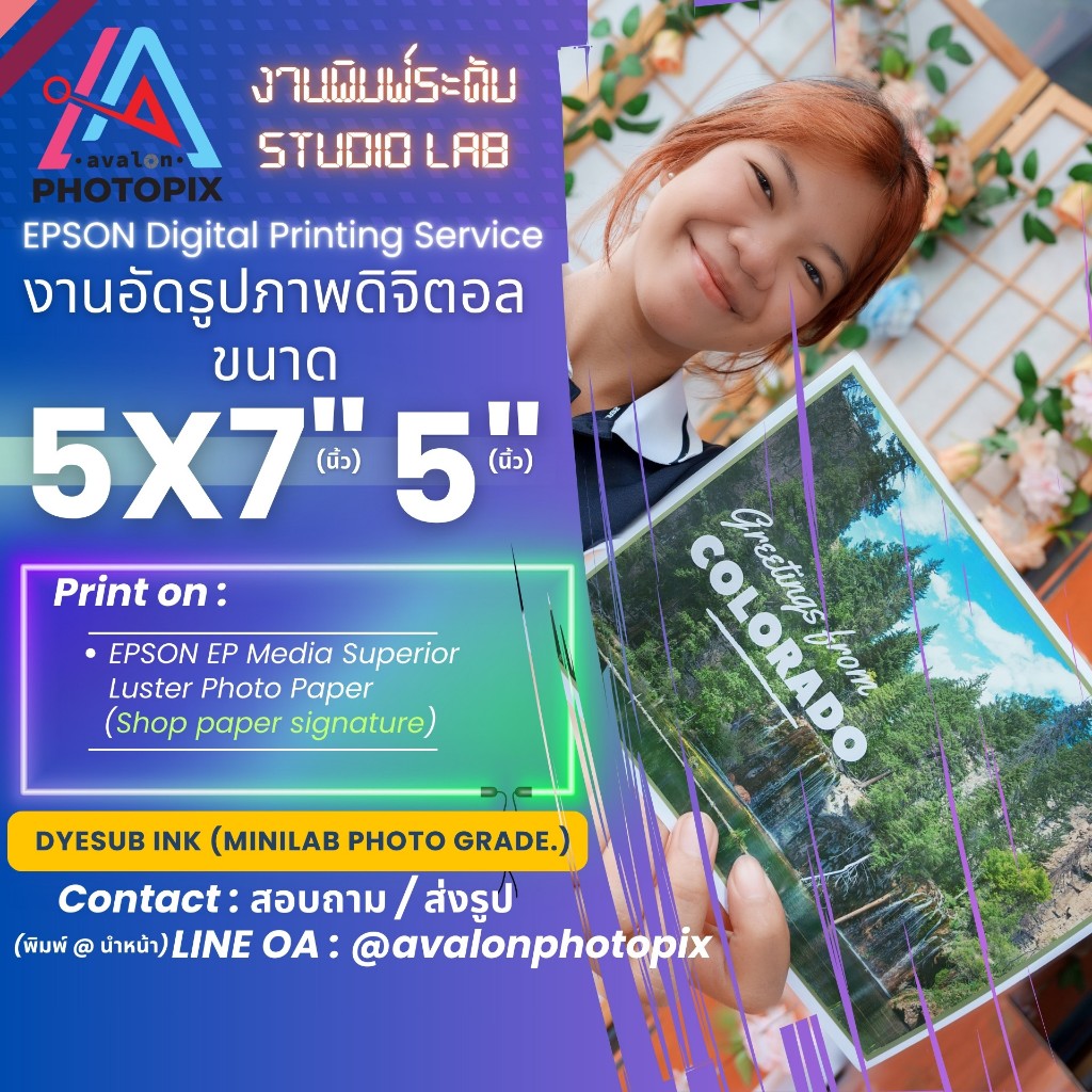 อัดรูปภาพ ปริ้นท์ ดิจิตอลขนาด A4 (8.27X11.7) By Epson Dye-Sublimation. (ไม่ใช่งานปริ้นภาพระดับ HOMEUSE*)