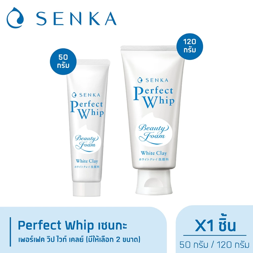 Senka เซนกะ เพอร์เฟ็ค วิป ไวท์ เคลย์ (สีขาว) (มีให้เลือก 2 ขนาด)