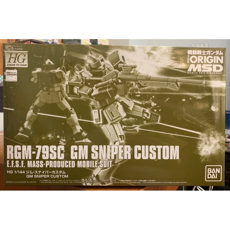 p-bandai HG 1/144 GM SNIPER CUSTOM gundam origin MSD ใหม่ ไม่ประกอบ