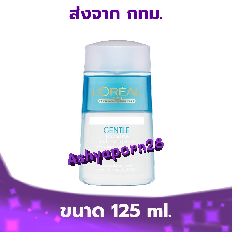 125 ml. L'Oreal Paris Gentle Lip and Eye Make-up Remover