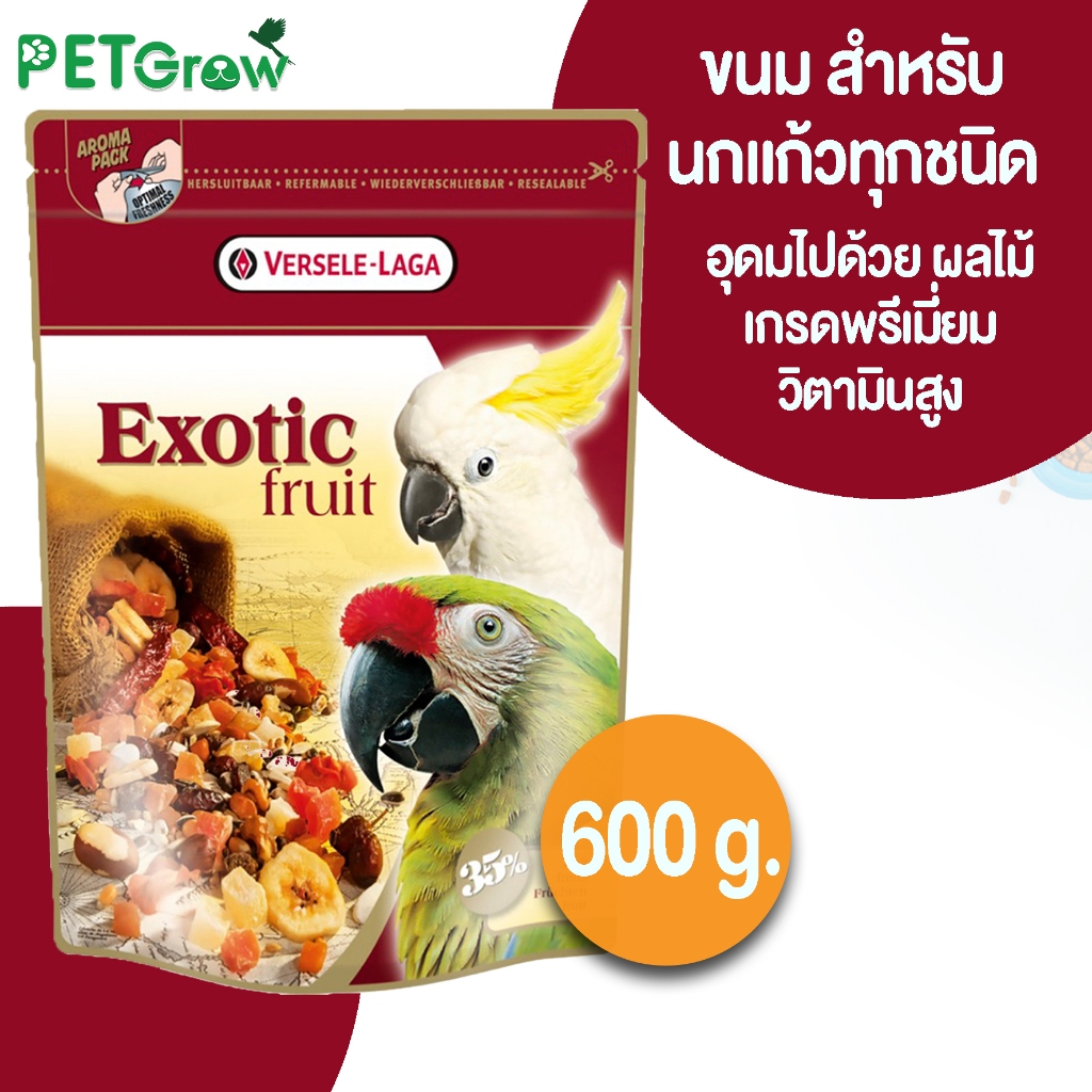 Versele-Laga Exotic Fruit , Nuts , Light ขนมสำหรับนกแก้วทุกชนิด