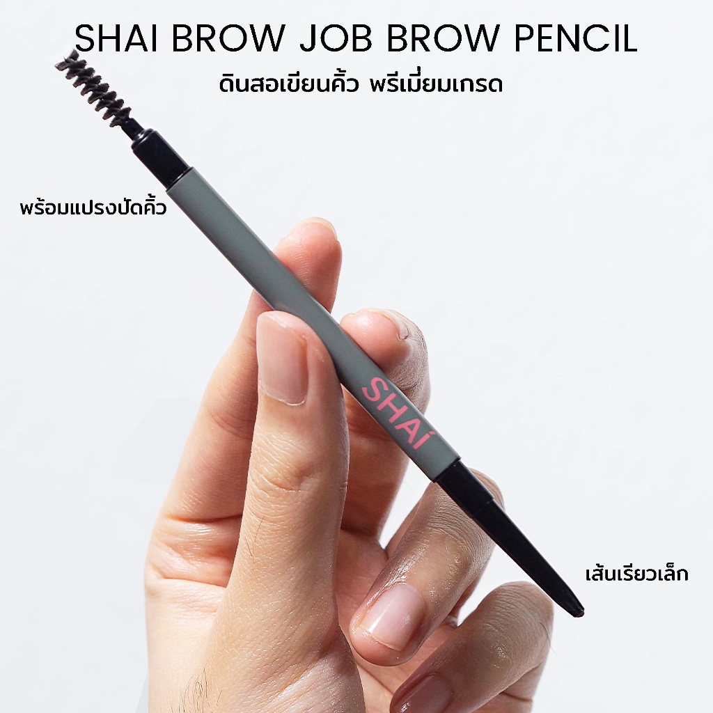 SHAI ดินสอเขียนคิ้วเส้นเล็ก พรีเมี่ยมเกรด เนียนนุ่ม ติดทน BROW JOB BROW PENCIL