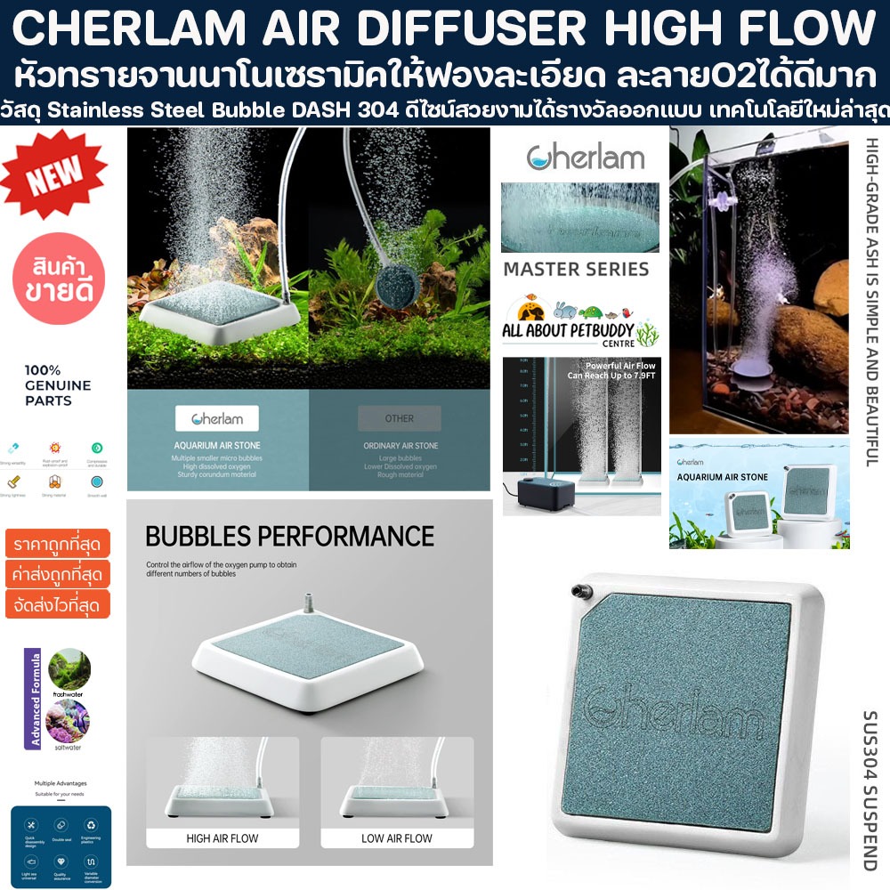 CHERLAM AIR DIFFUSER HIGH FLOW หัวทรายคุณภาพสูง จานกระจายอ๊อกซิเจน ฟองละเอียด Diffuser จานทราย ตู้ปล