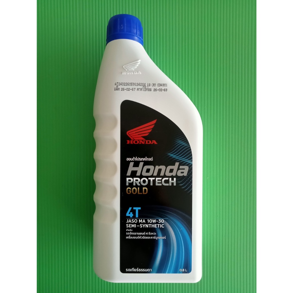 น้ำมันเครื่องฮอนด้า 4T HONDA ฝาน้ำเงิน-หัวฉีด 0.8 ลิตร 4จังหวะ