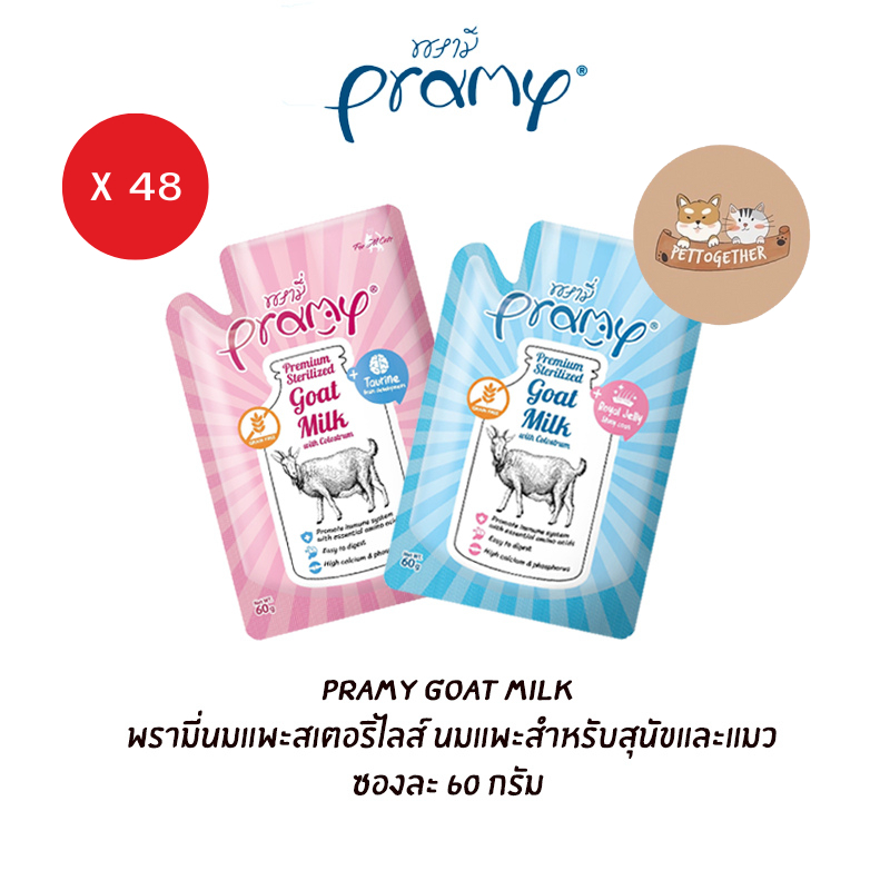 (ยกลัง) Pramy Goat milk  พรามี่นมแพะสเตอริไลส์ นมแพะสำหรับสุนัขและแมว ซองละ 60 g.(x48ซอง)